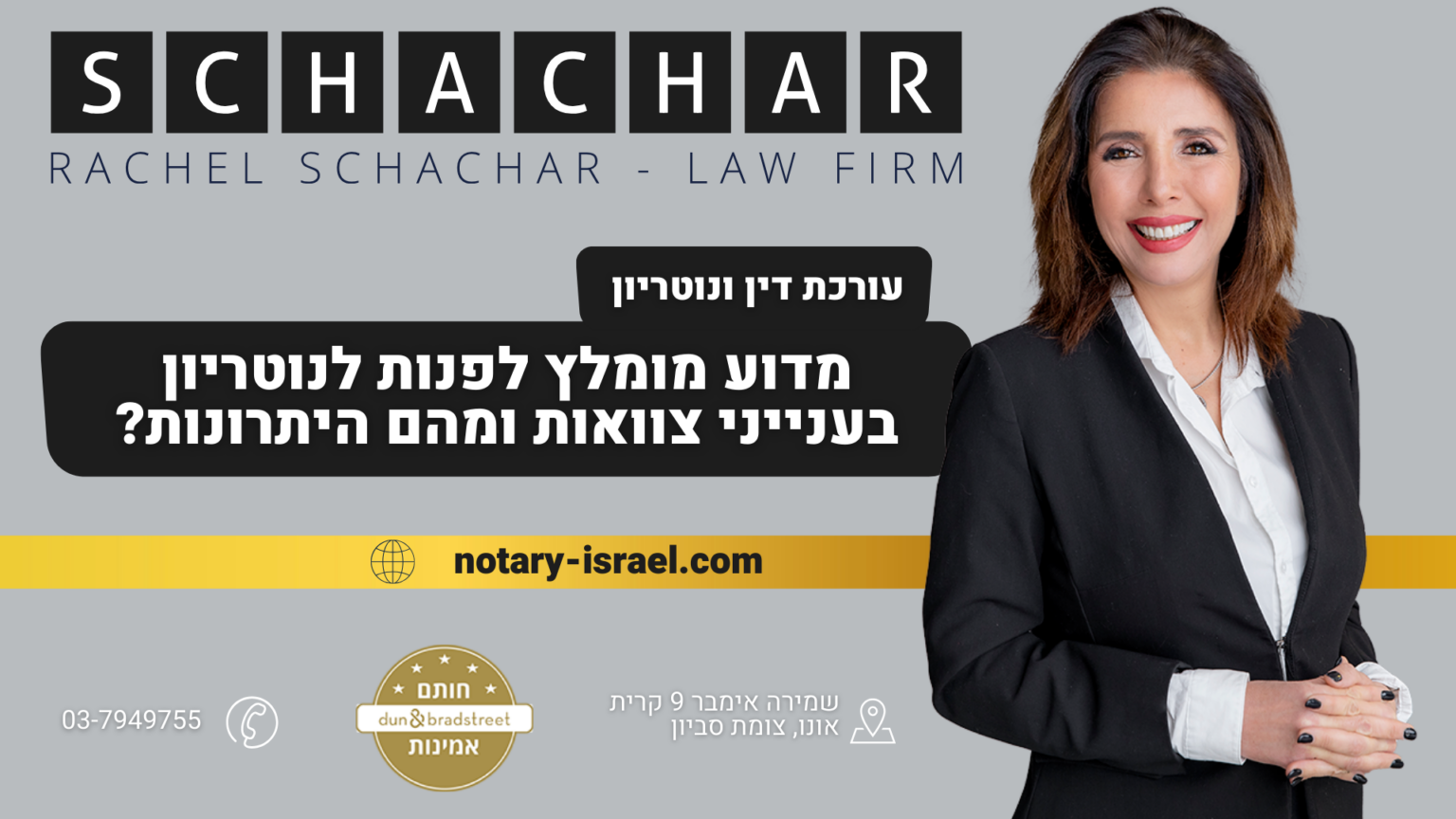 מדוע מומלץ לפנות לנוטריון בענייני צוואות ומהם היתרונות?